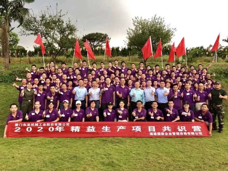 Xiamen East Asia Machinery Industrial Co., Ltd.